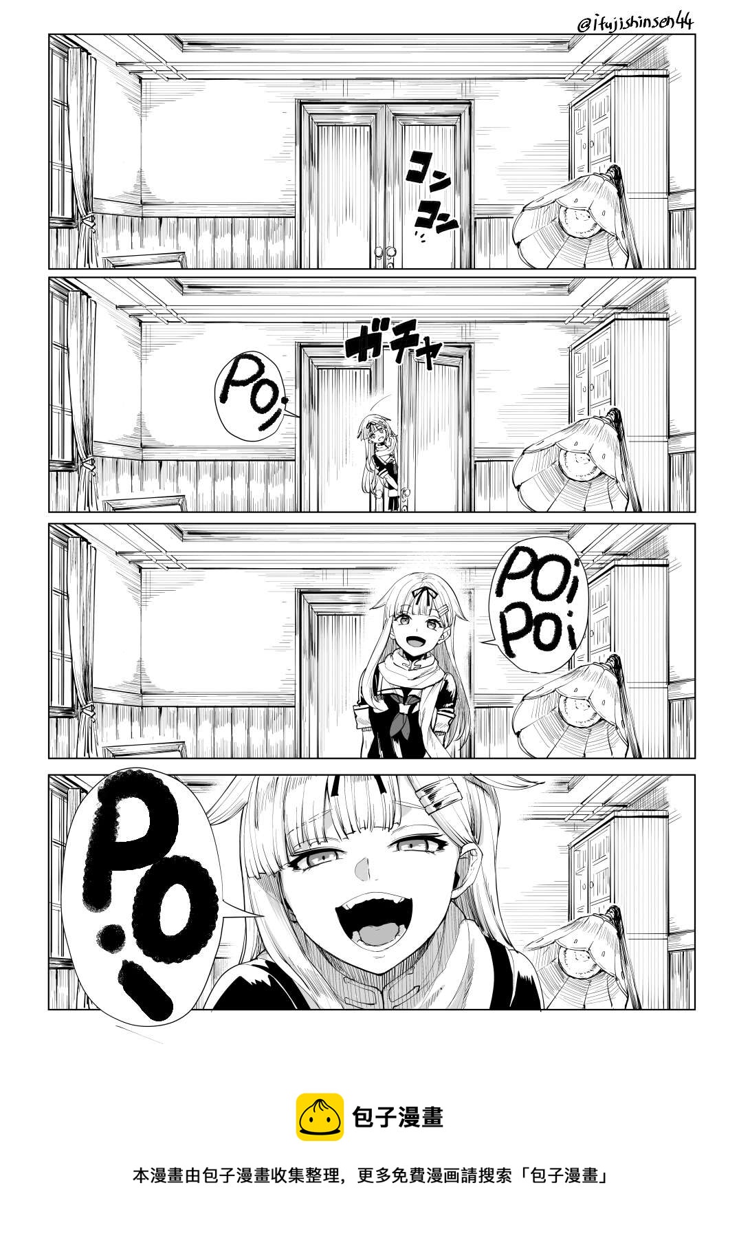 艦娘短篇漫畫集NS - 第90話 - 1
