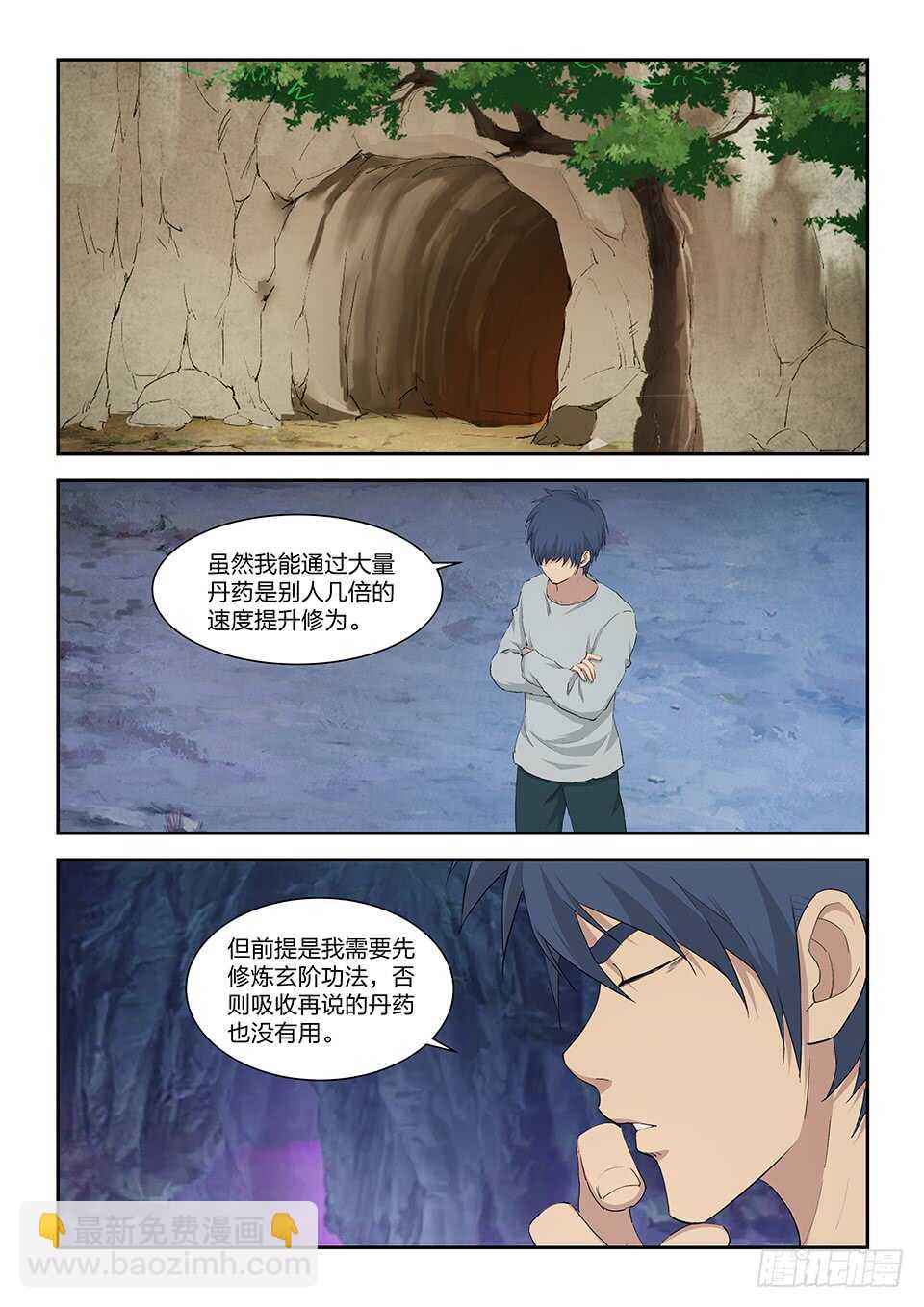 劍逆蒼穹 - 一百一十三 鄧家來人（二） - 2