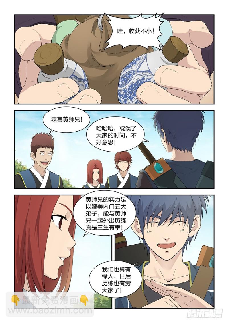 劍逆蒼穹 - 一百五十三 陰風鎮 - 2