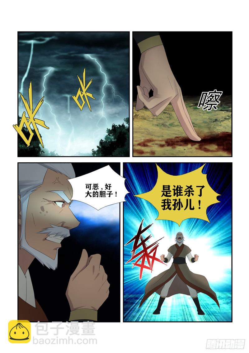 劍逆蒼穹 - 230 我叫玄天 - 2
