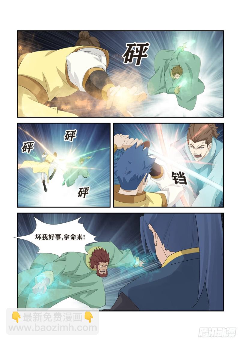 劍逆蒼穹 - 273鋤奸 - 2