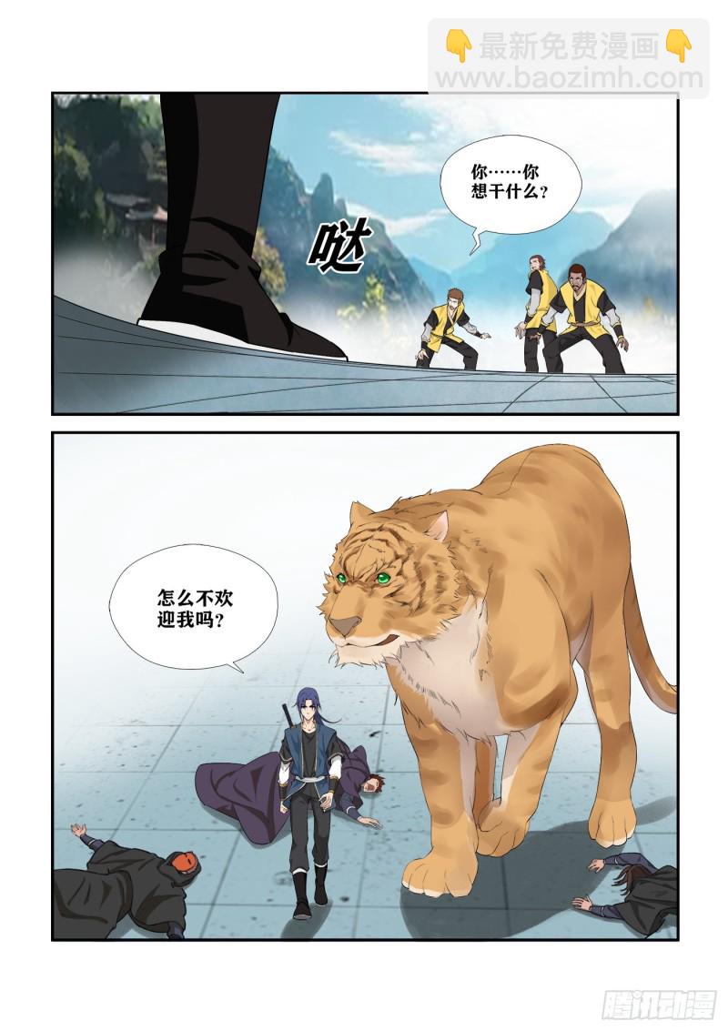 劍逆蒼穹 - 287   獨闖逍遙劍宗 - 2