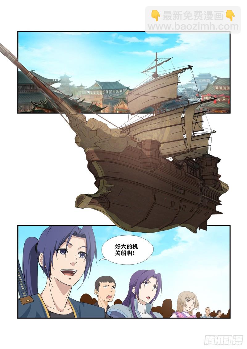 劍逆蒼穹 - 289   北辰閣 - 2