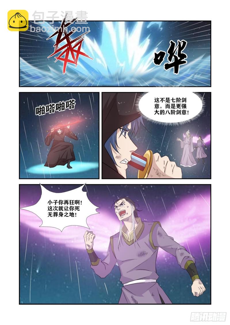 劍逆蒼穹 - 349   斬宇文囂 - 2