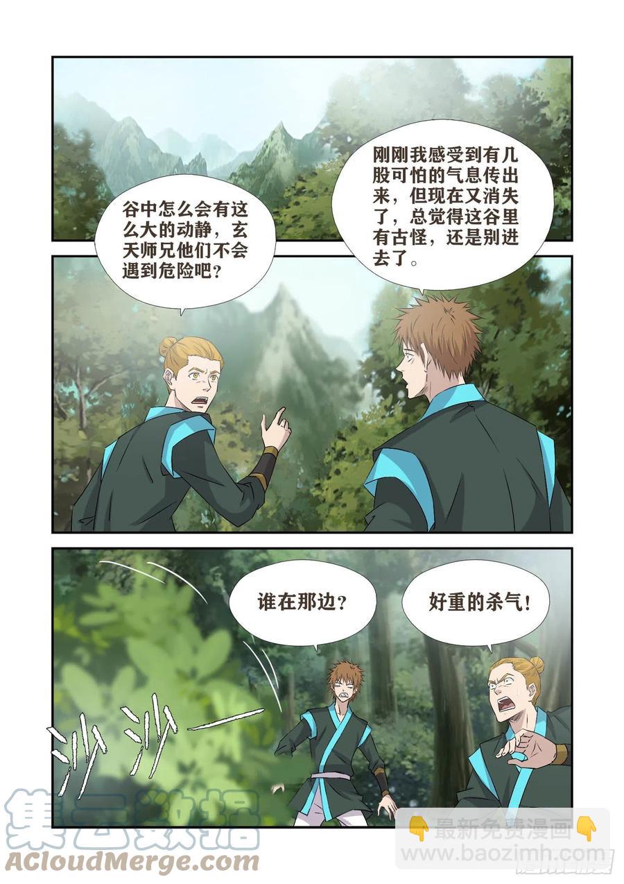 劍逆蒼穹 - 378鋤奸 - 2
