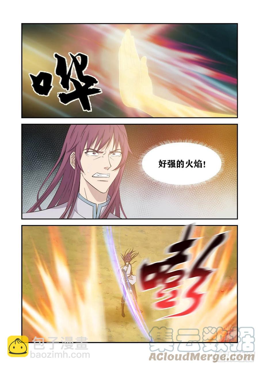 劍逆蒼穹 - 397身份暴露 - 2