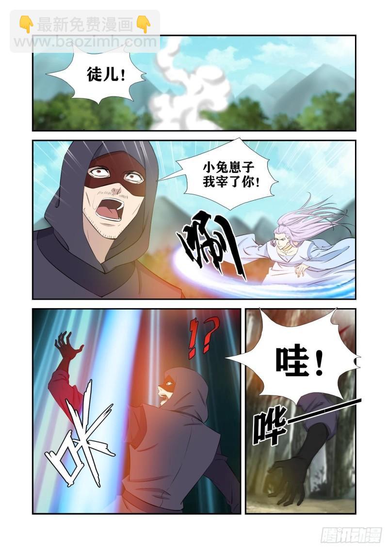 劍逆蒼穹 - 429迴天劍宗 - 2