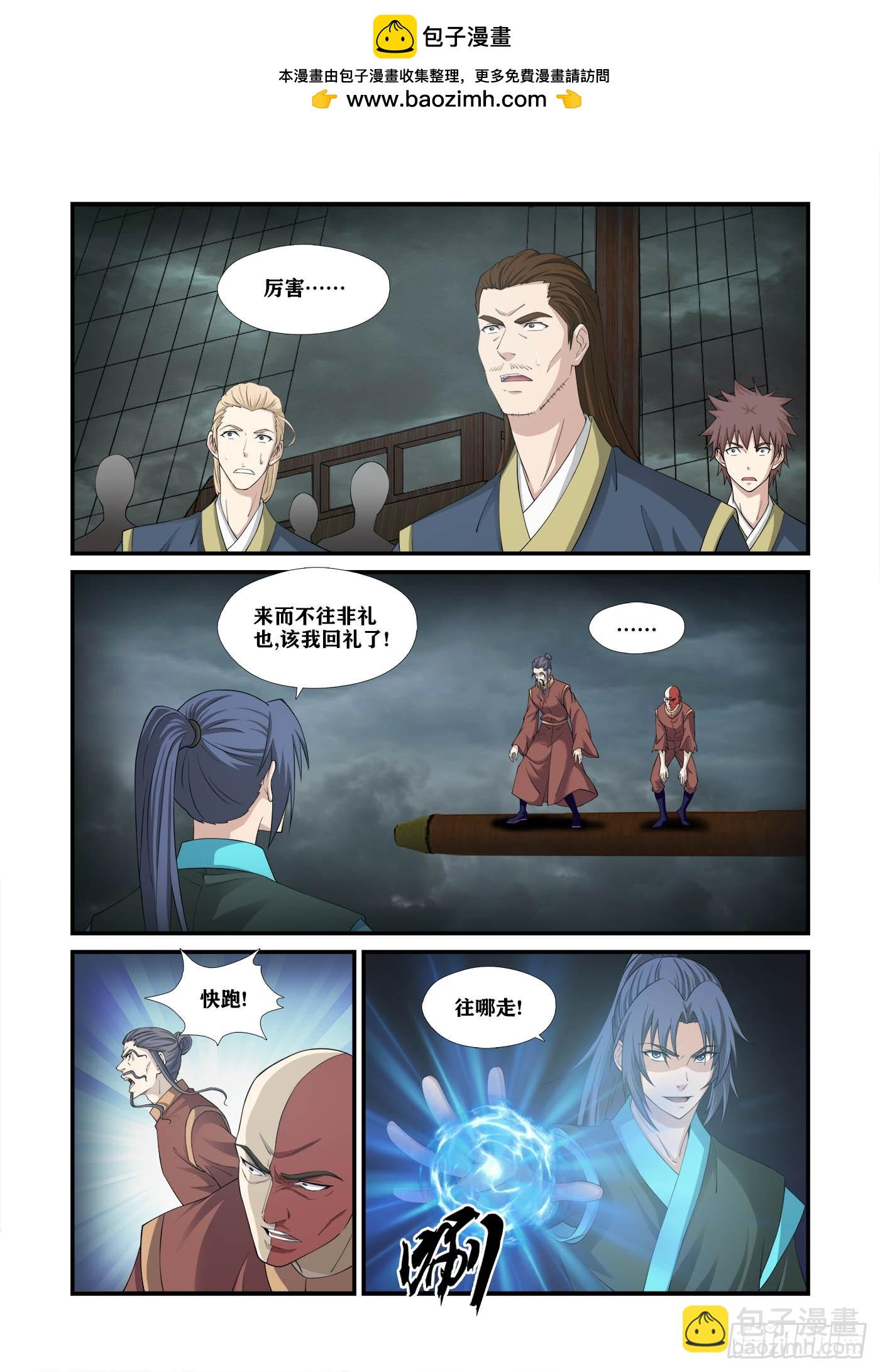 劍逆蒼穹 - 468 453   玄家人 - 2