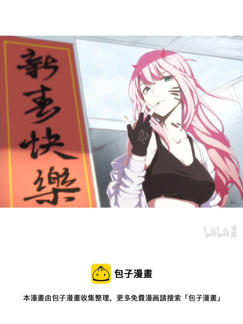 劍逆蒼穹 - 春節快樂 - 1