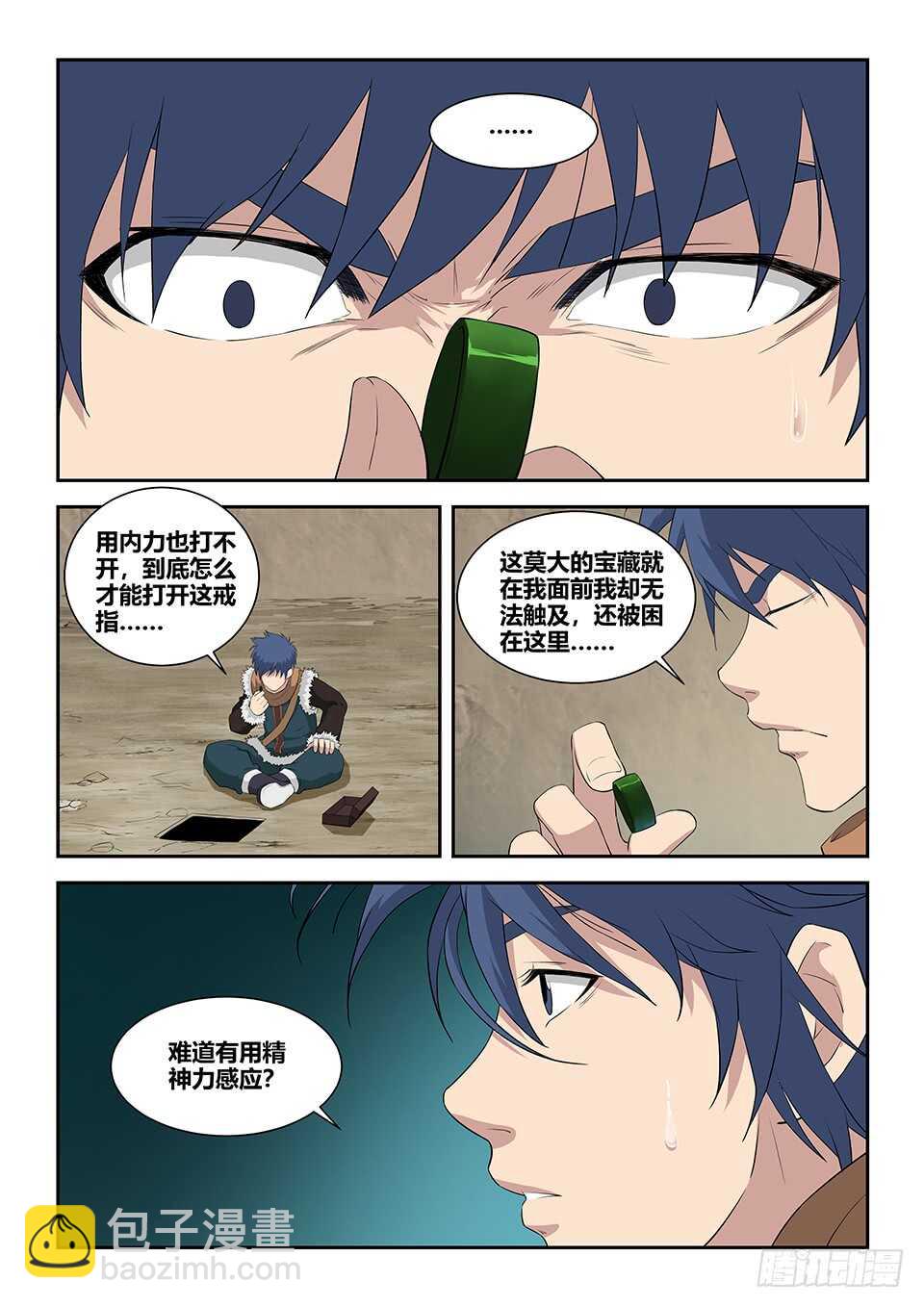 劍逆蒼穹 - 九十 先天種子 - 2