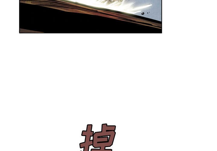 劍契 - 10(1/2) - 3