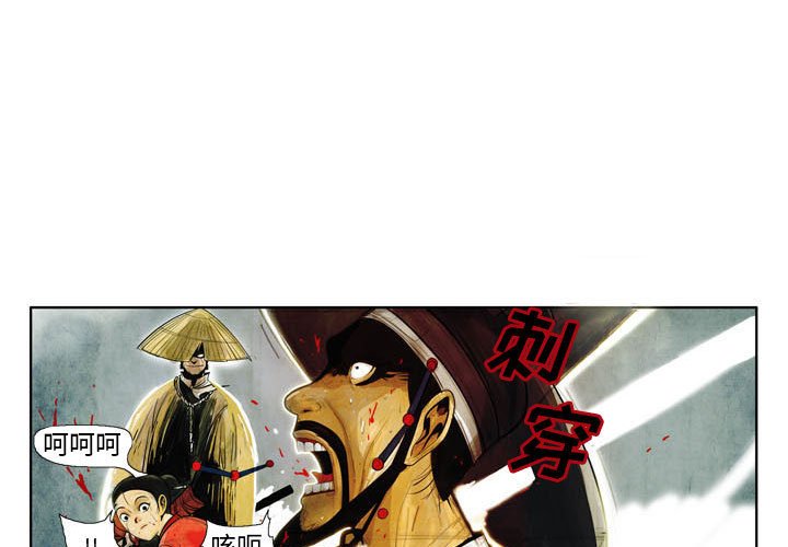 劍契 - 2(1/2) - 1