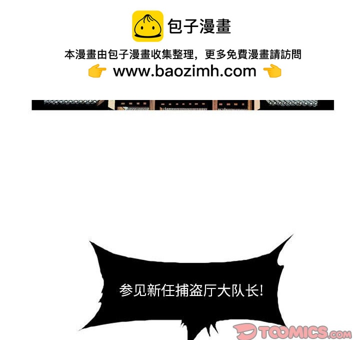 劍契 - 26(1/2) - 2