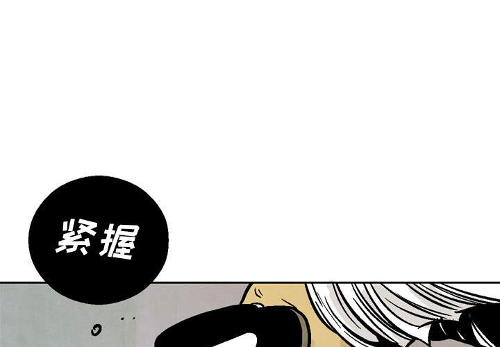 劍契 - 28(1/3) - 1