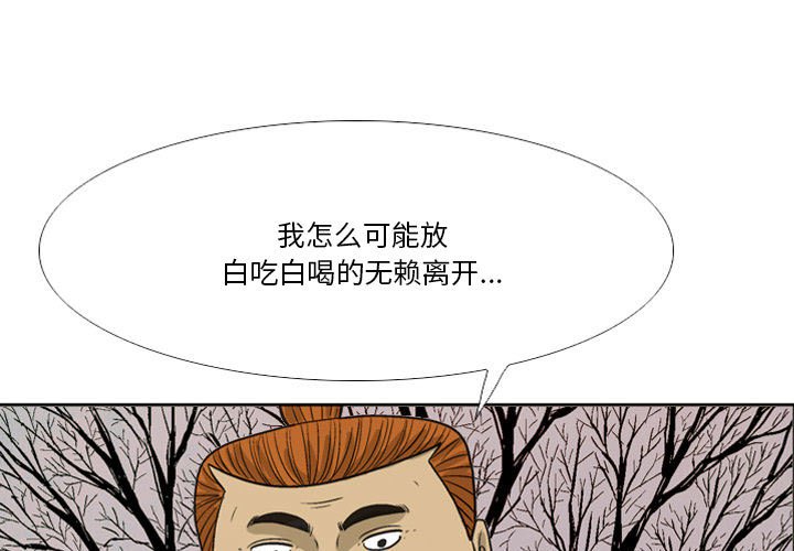 劍契 - 36(1/3) - 1