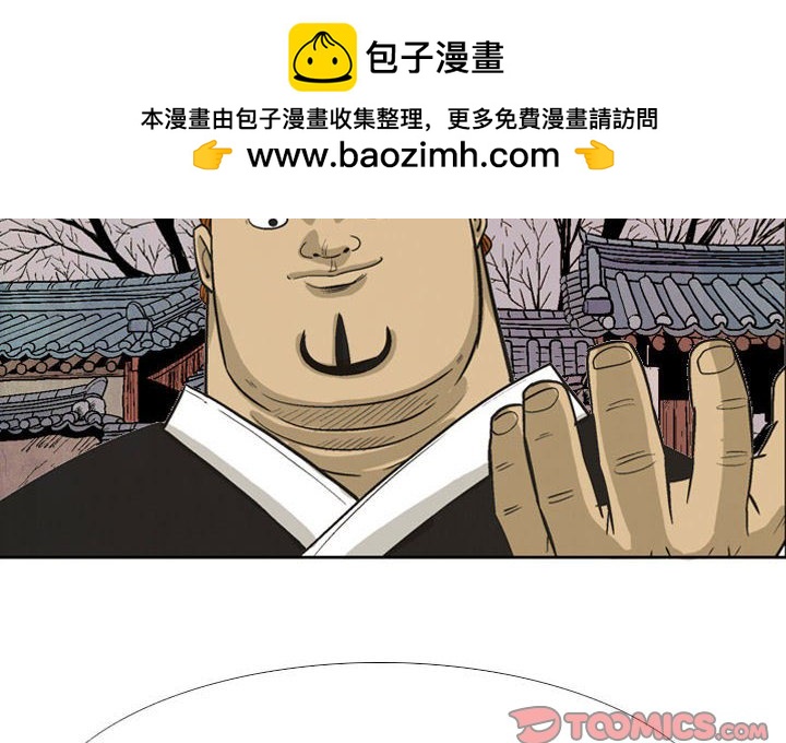 劍契 - 36(1/3) - 2
