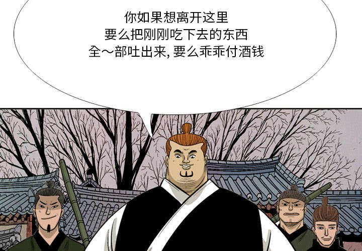 劍契 - 36(1/3) - 3
