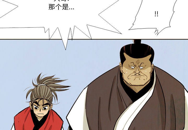 劍契 - 38(1/3) - 3
