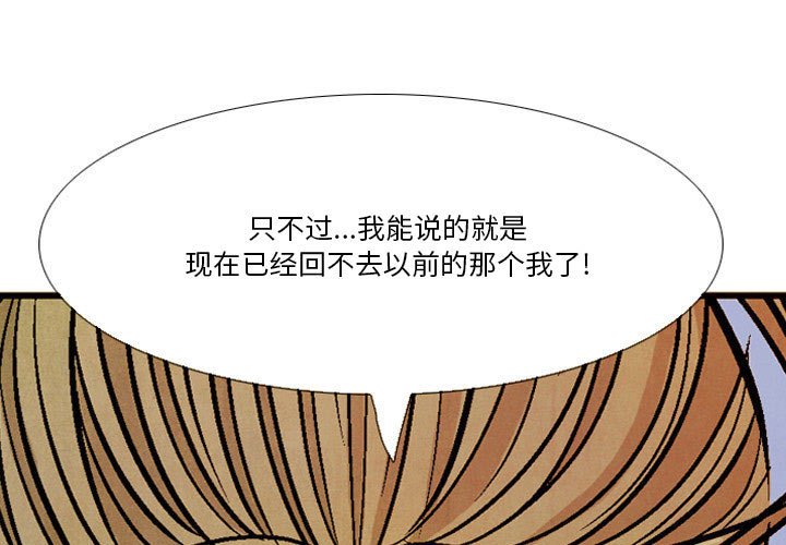 劍契 - 42(1/2) - 1