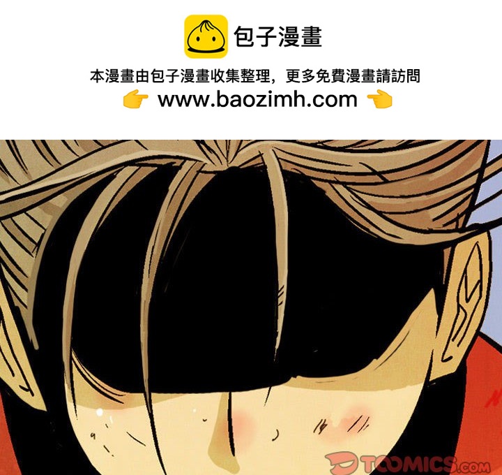 劍契 - 42(1/2) - 2