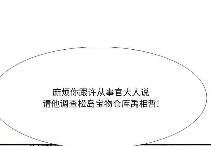劍契 - 48(1/3) - 1