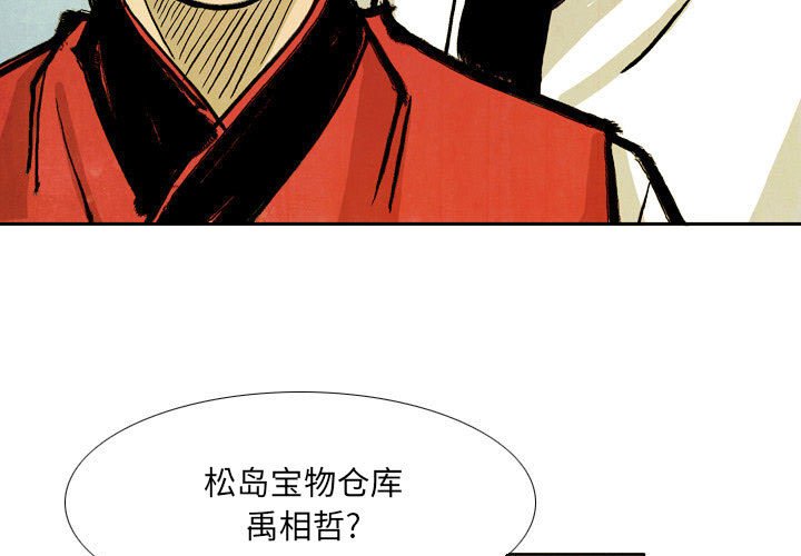 劍契 - 48(1/3) - 3