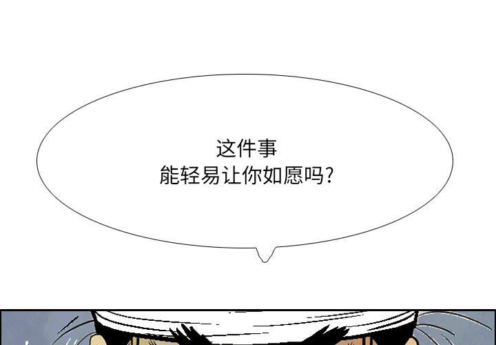 劍契 - 58(1/3) - 1