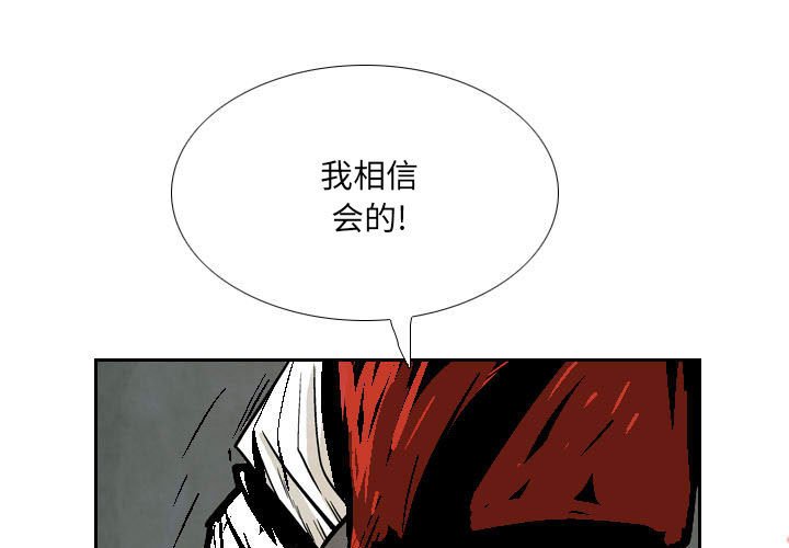 劍契 - 58(1/3) - 3
