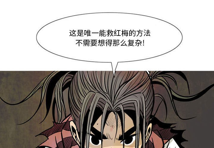劍契 - 8(1/2) - 1