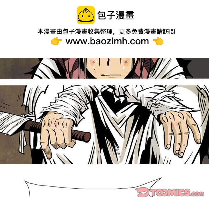劍契 - 8(1/2) - 2