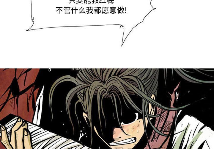 劍契 - 8(1/2) - 3