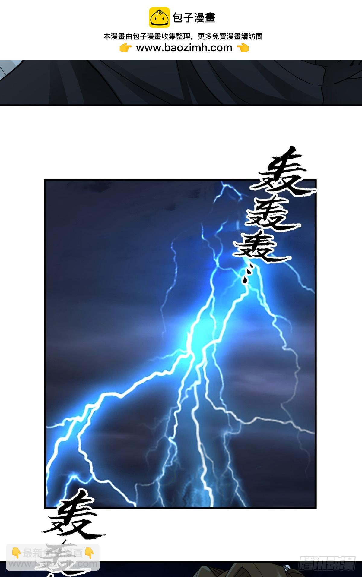 劍起·風雲 - 11-蒙天秘術 - 2