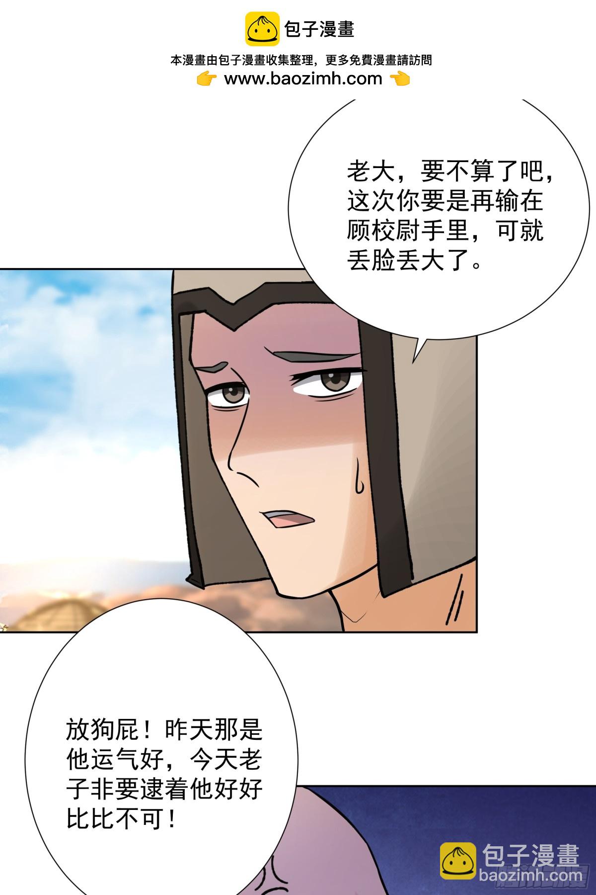 劍起·風雲 - 19-大戰在即 - 2