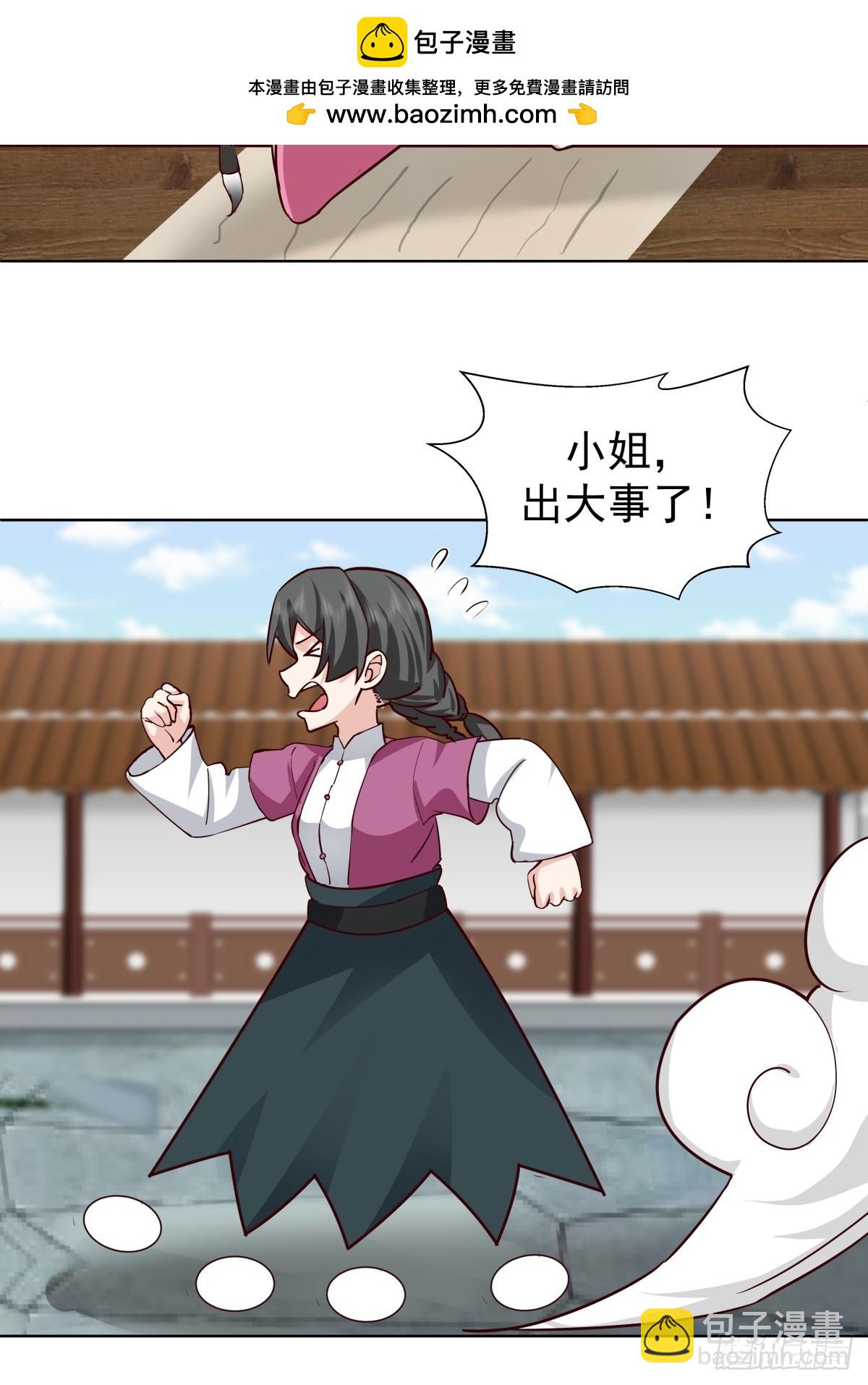 劍起·風雲 - 23-鋒芒初現(1/2) - 2