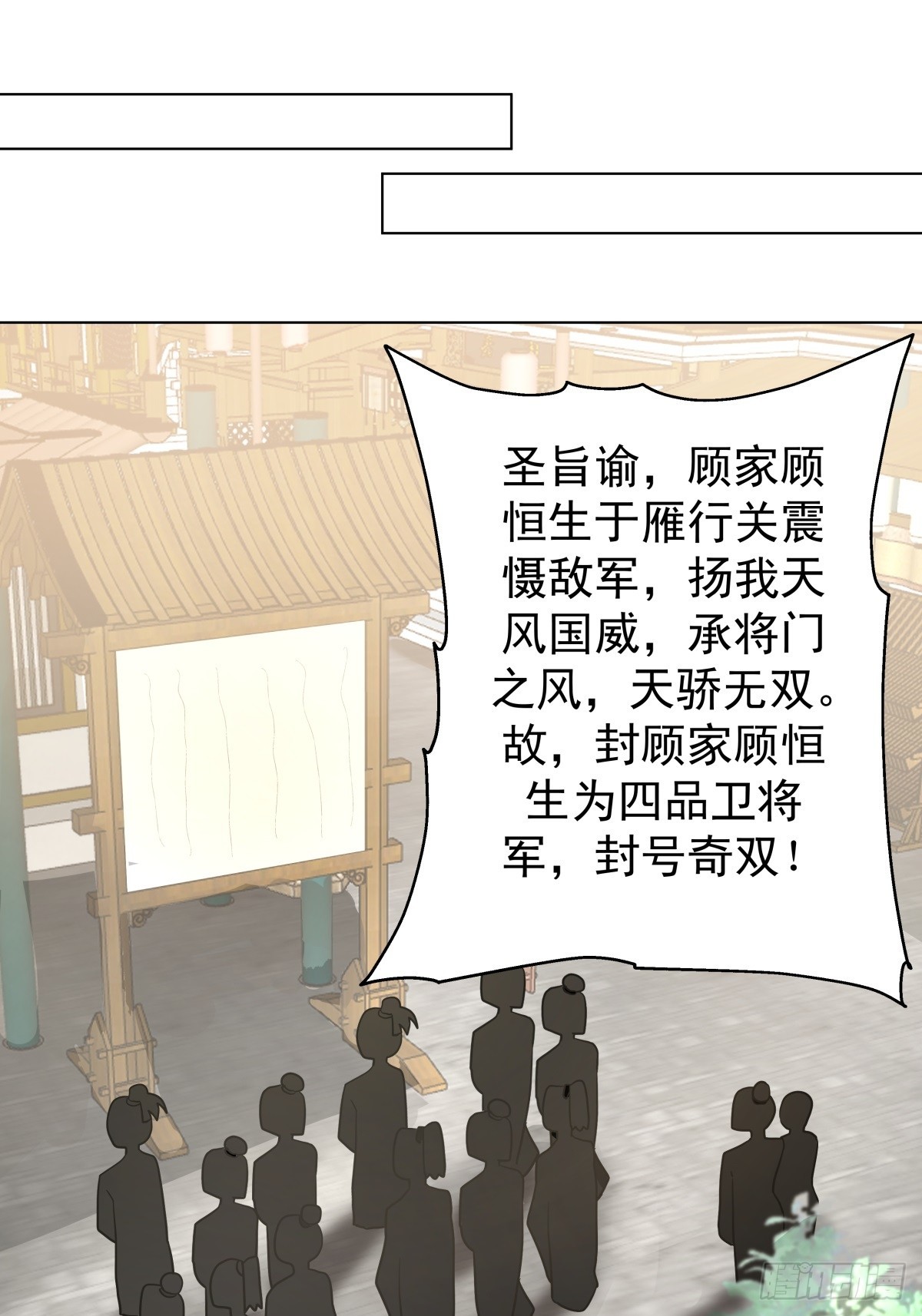 劍起·風雲 - 25-凝骨塑魂術 - 1