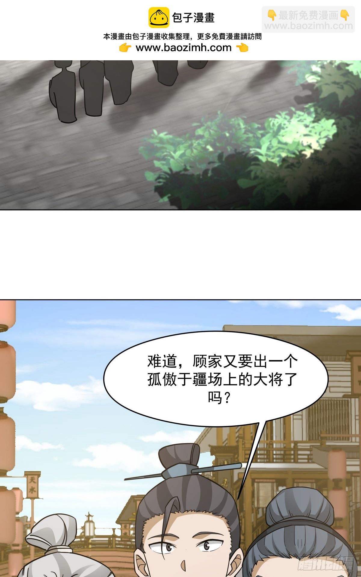 劍起·風雲 - 25-凝骨塑魂術 - 2