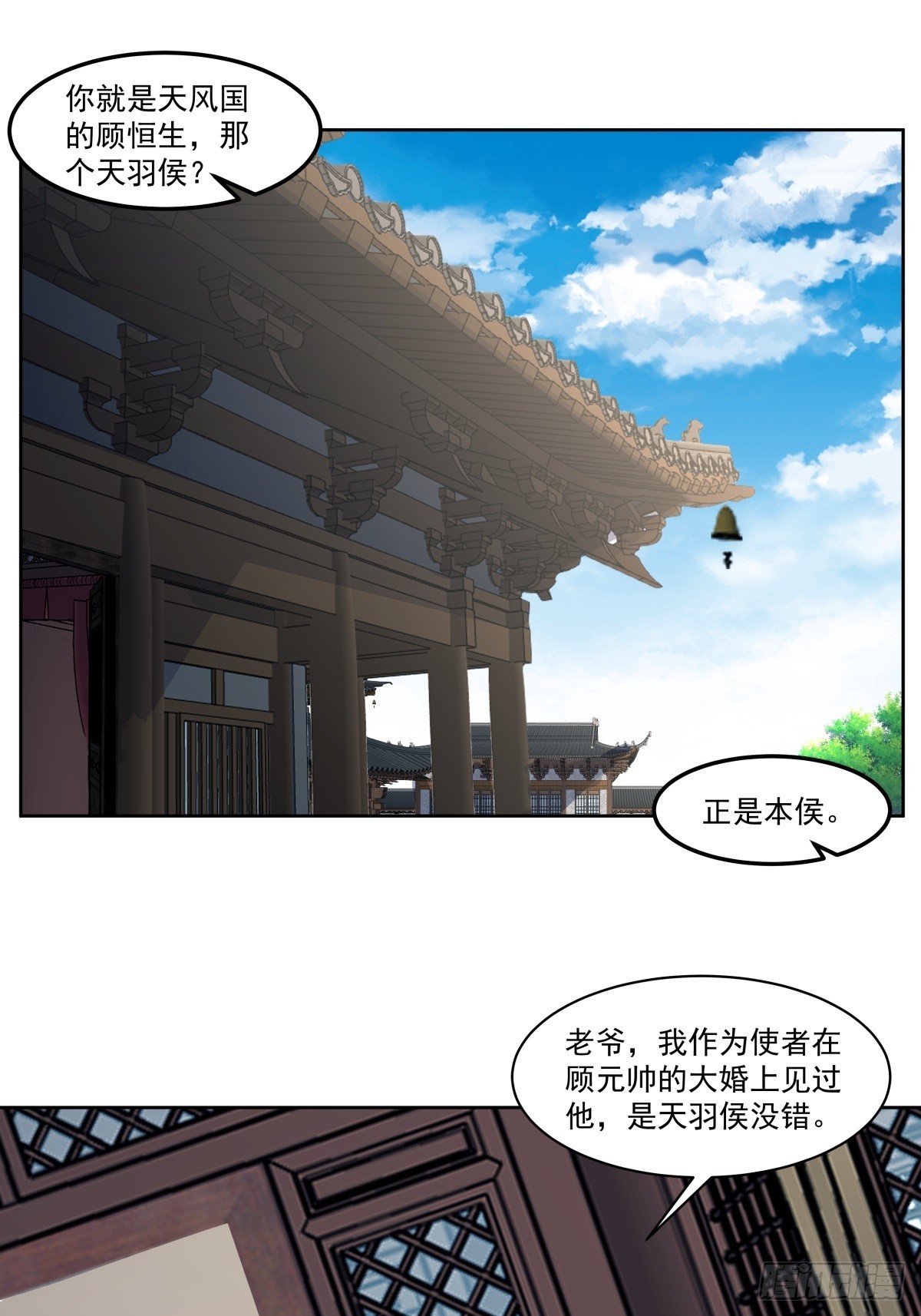 劍起·風雲 - 43-前塵往事 - 1