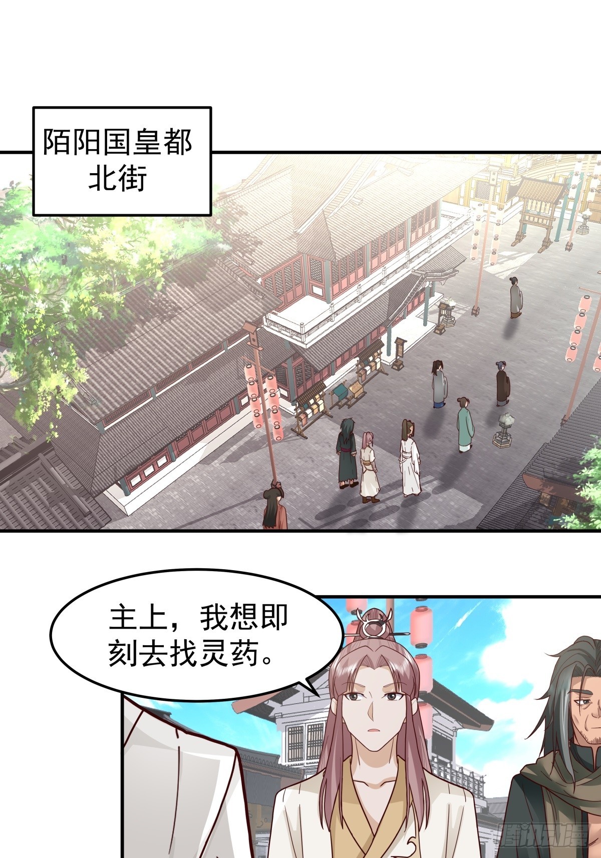 劍起·風雲 - 45-百花醉 - 1