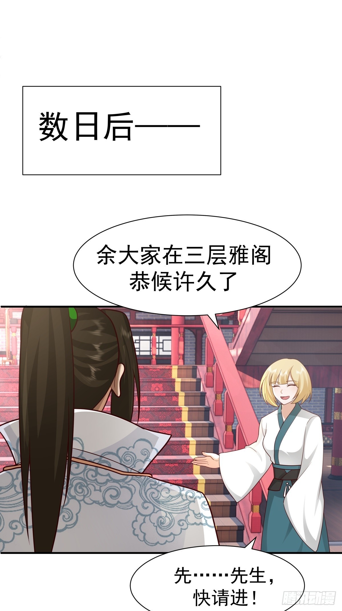 劍起·風雲 - 61-玉夢華(1/2) - 1
