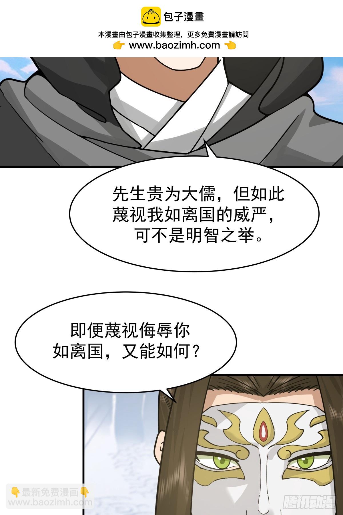 劍起·風雲 - 65-誅殺敵賊，還我河山(1/2) - 2
