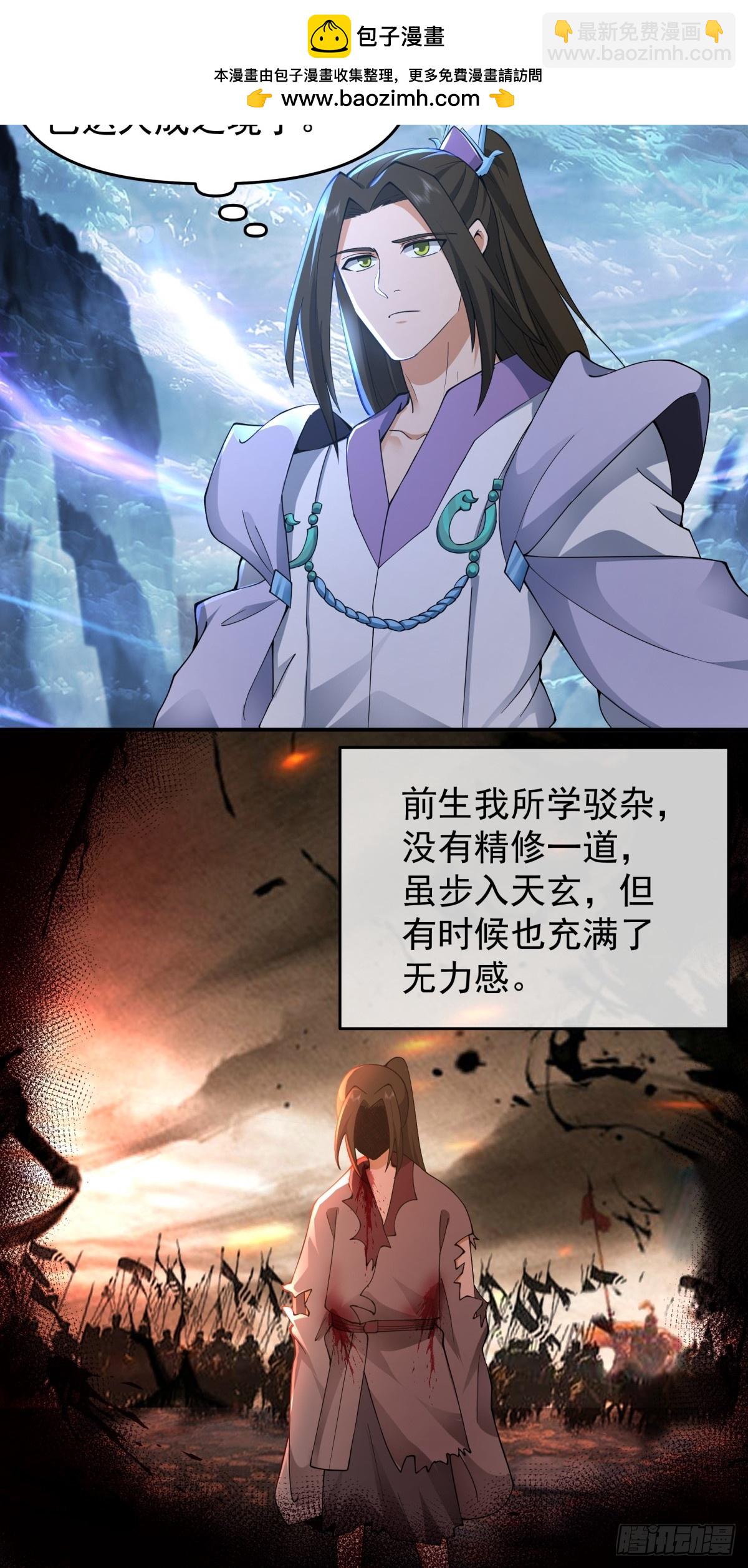 劍起·風雲 - 7-三千里劍墟 - 2