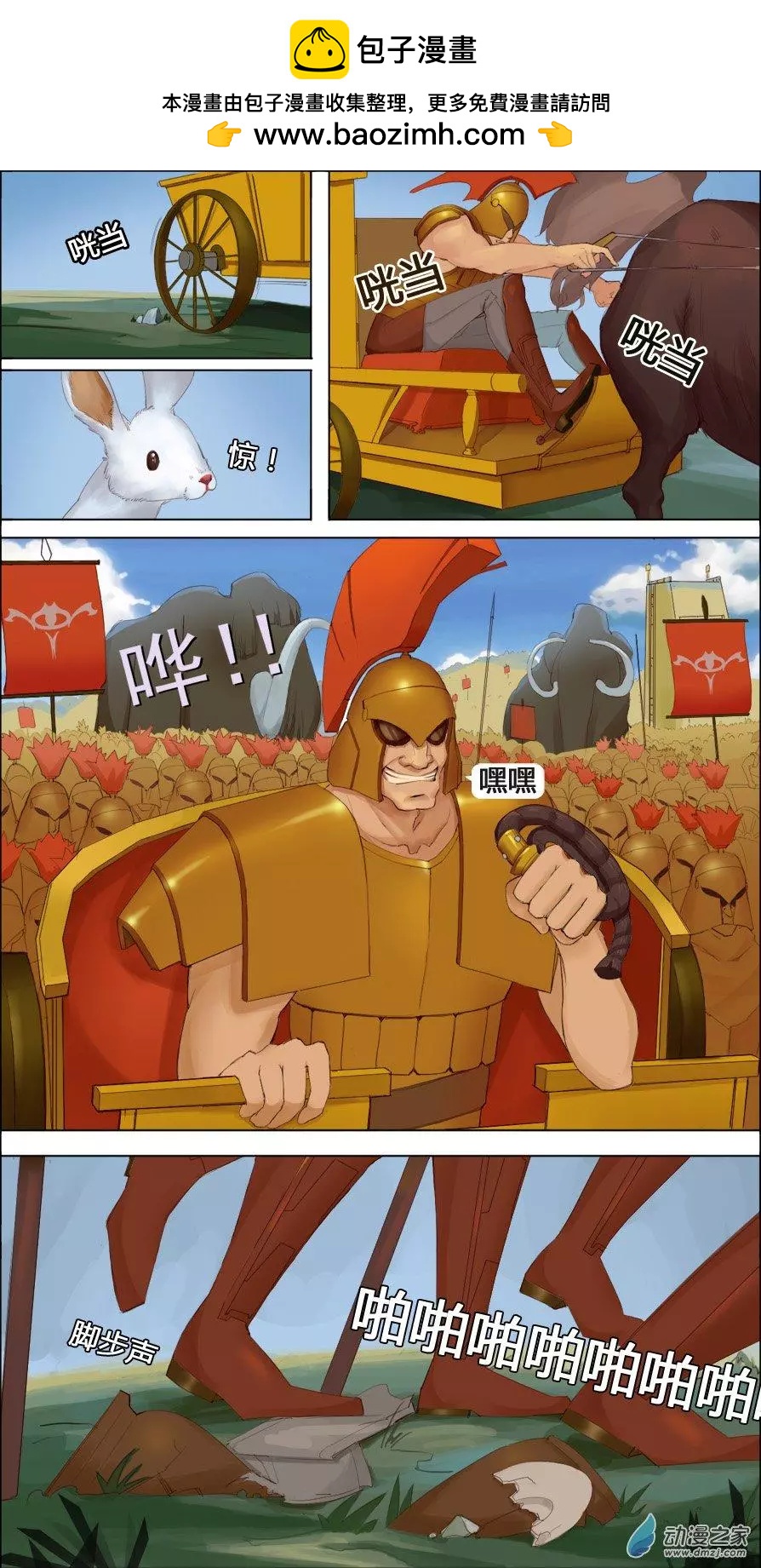 劍刃薔薇 - 第02回 - 2