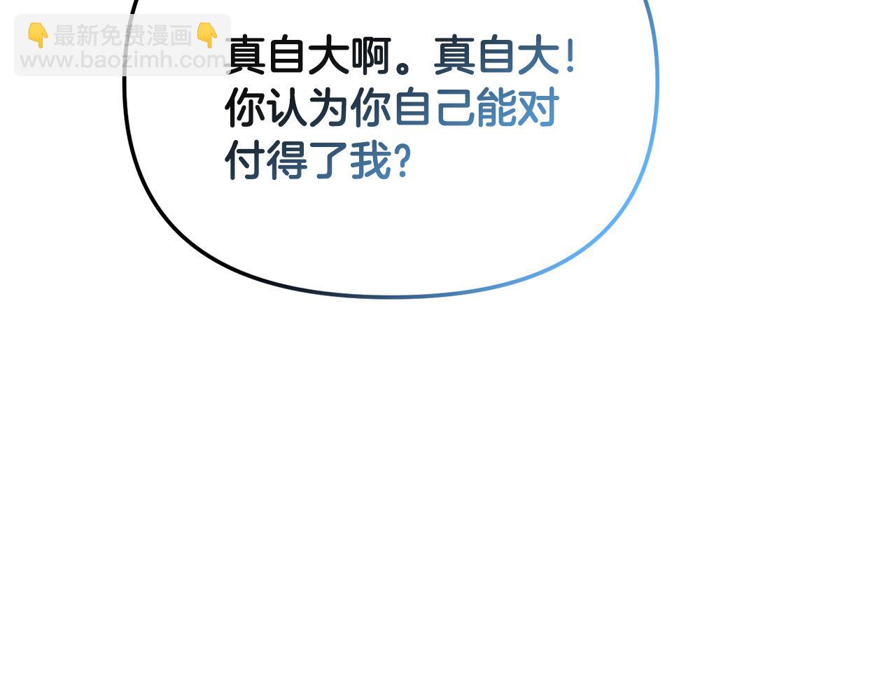 劍聖今天只想躺平 - 第103話 試煉(1/5) - 3