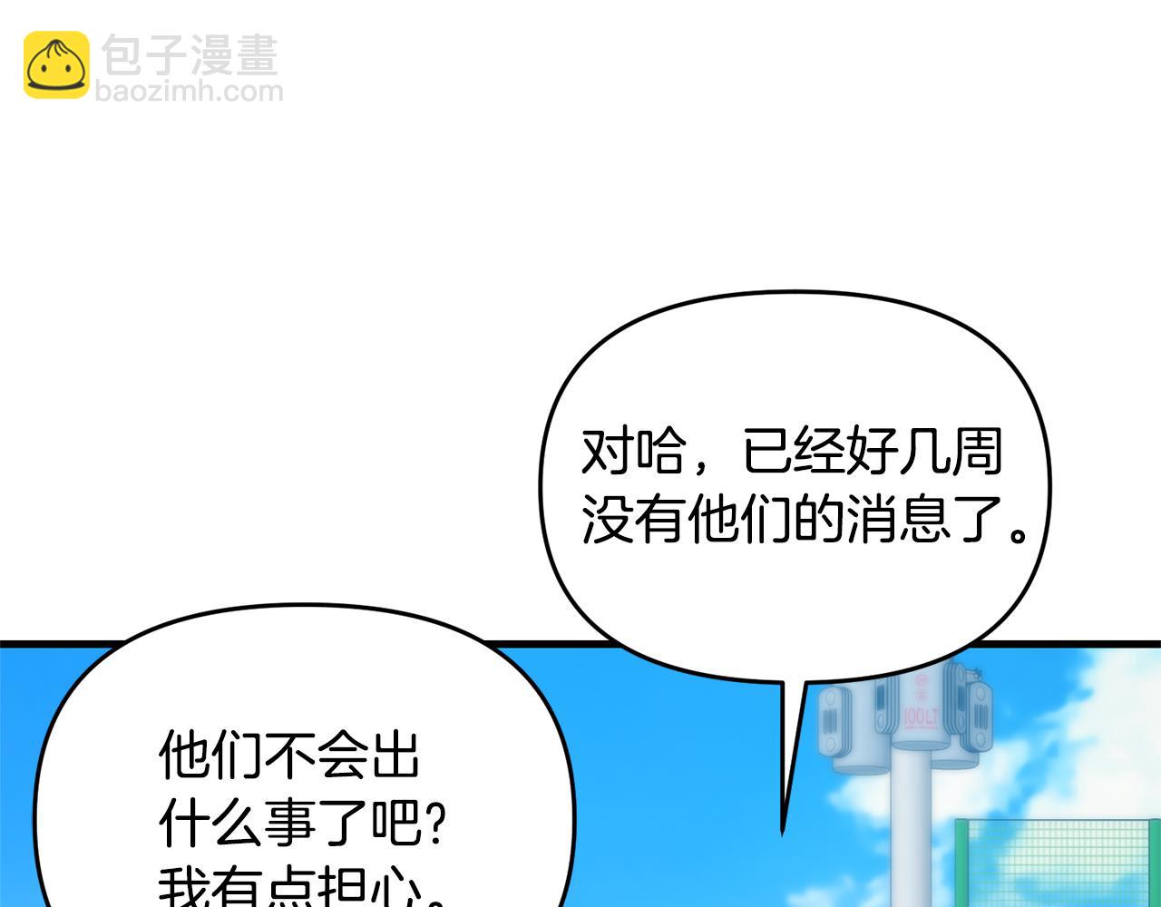 劍聖今天只想躺平 - 第112話 將你們碎屍萬段(1/4) - 3
