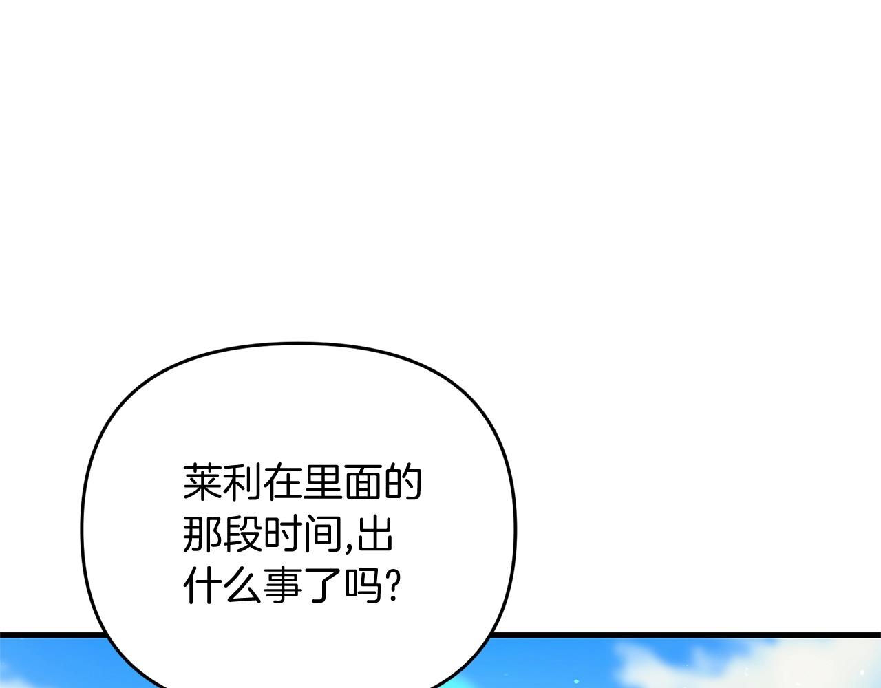 劍聖今天只想躺平 - 第16話 魔法天賦測定(1/5) - 1