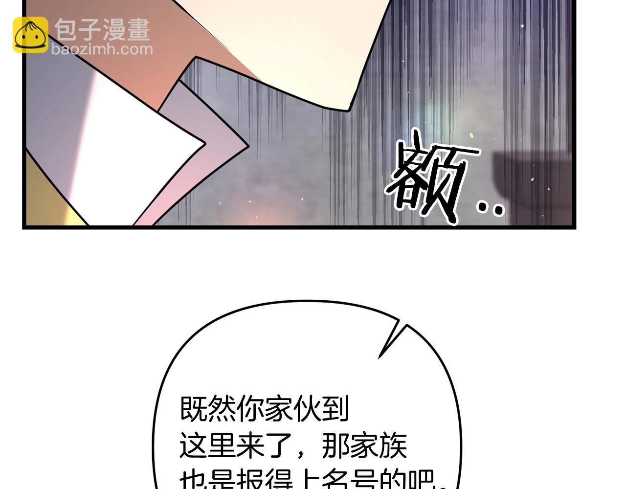 劍聖今天只想躺平 - 第20話 別太過分了(1/5) - 3