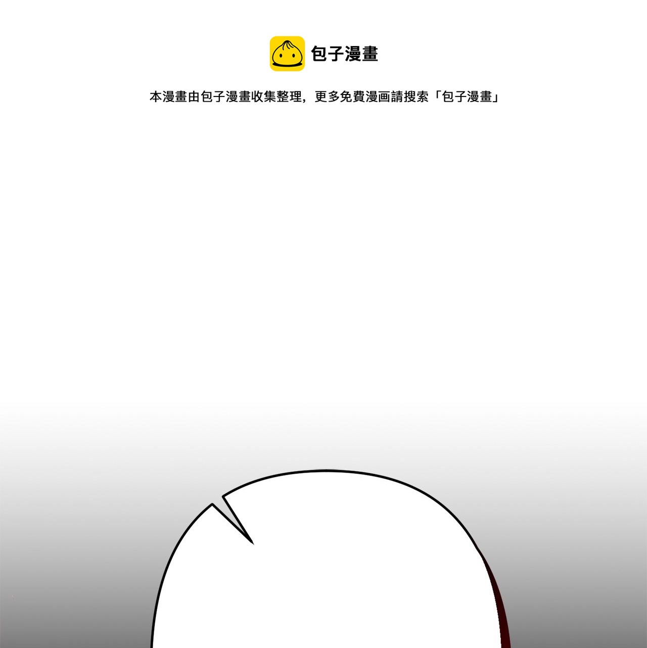 劍聖今天只想躺平 - 第36話 奇怪的責任再次增加！(1/5) - 1