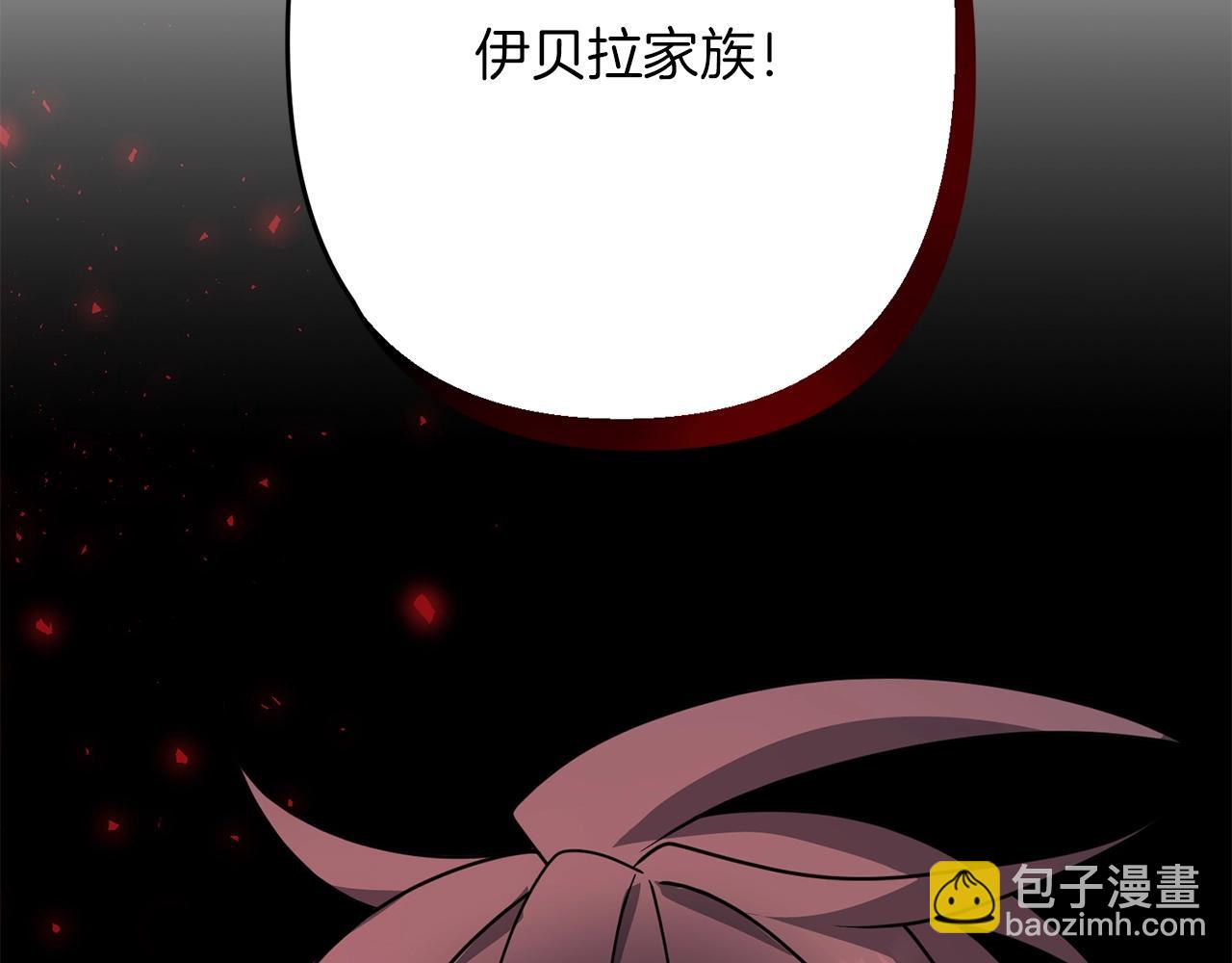 劍聖今天只想躺平 - 第36話 奇怪的責任再次增加！(1/5) - 2
