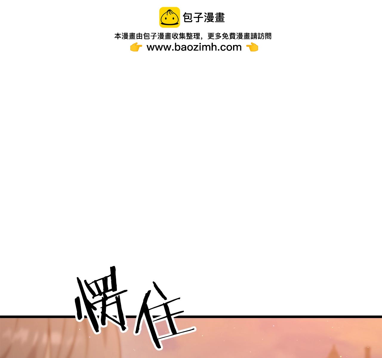劍聖今天只想躺平 - 第38話 大哥的挑釁(1/5) - 1