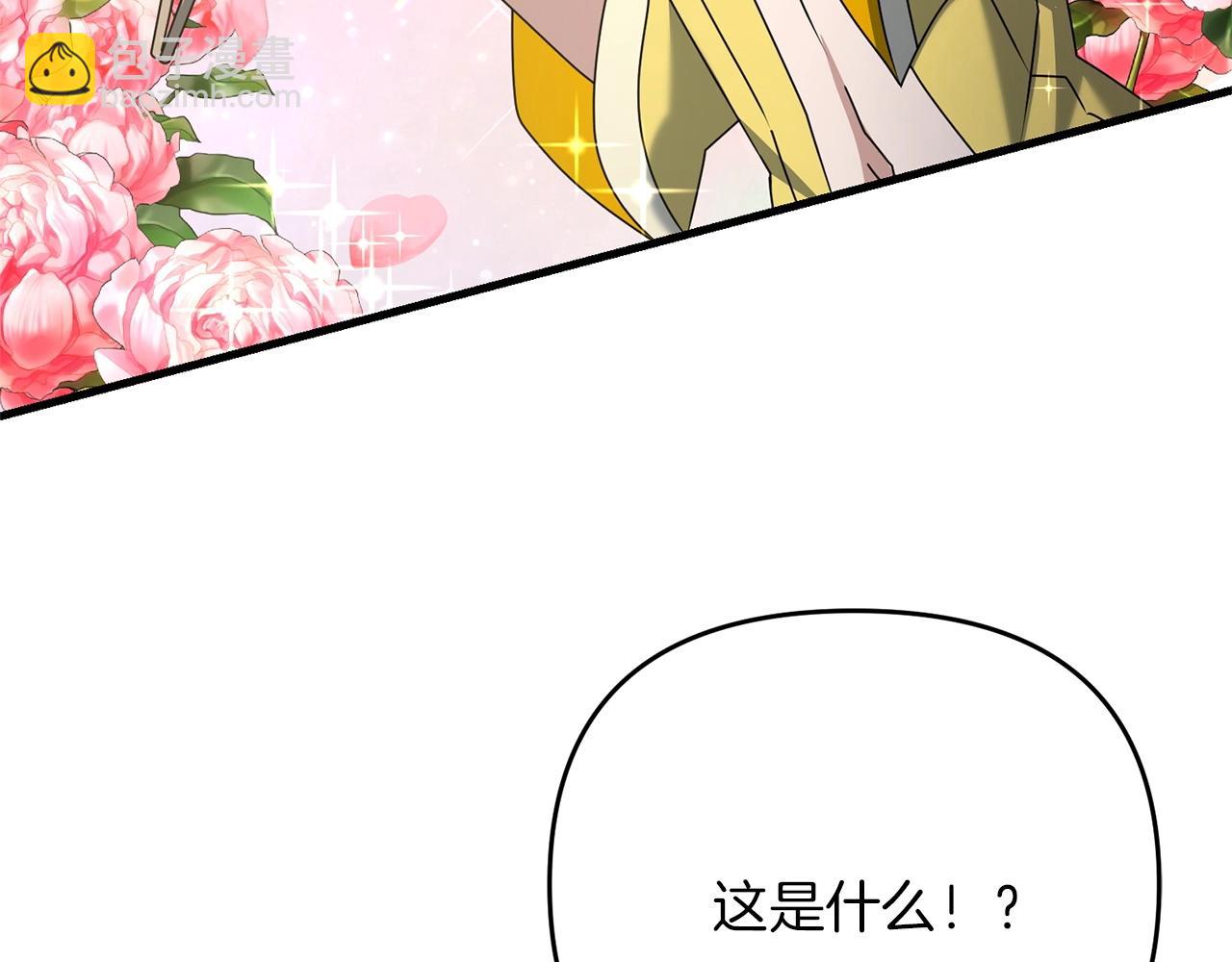 劍聖今天只想躺平 - 第48話 我配嗎(2/4) - 3